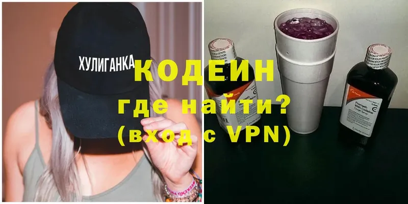 Кодеин напиток Lean (лин)  Нижняя Тура 